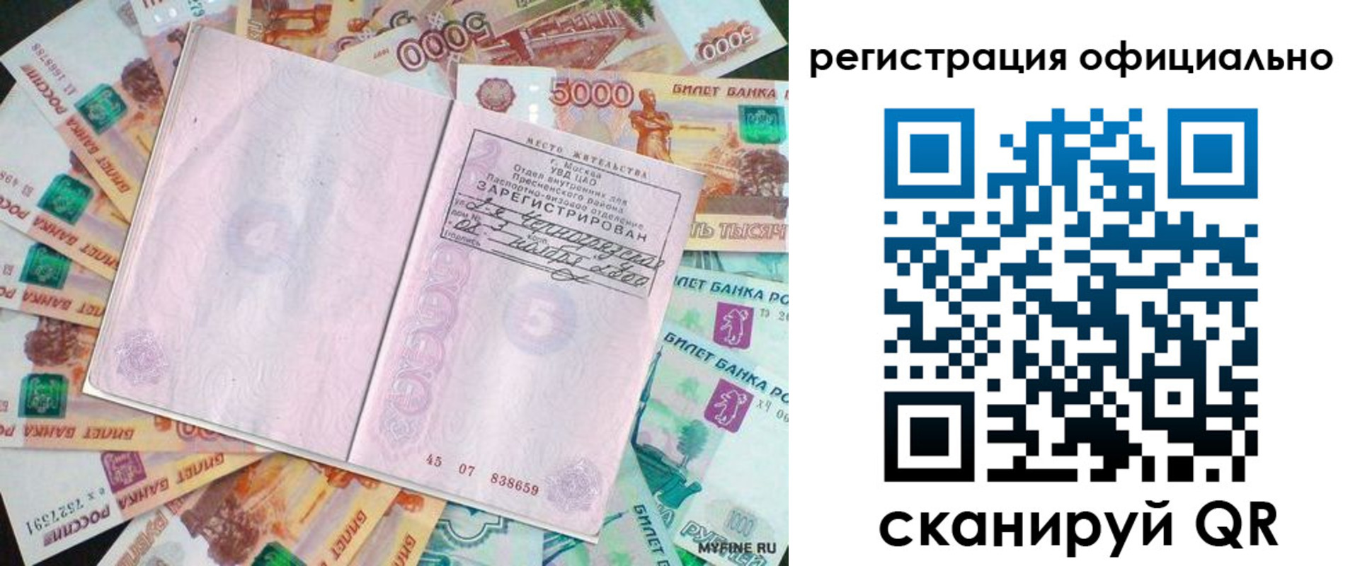 временная регистрация в квартире в Сердобске