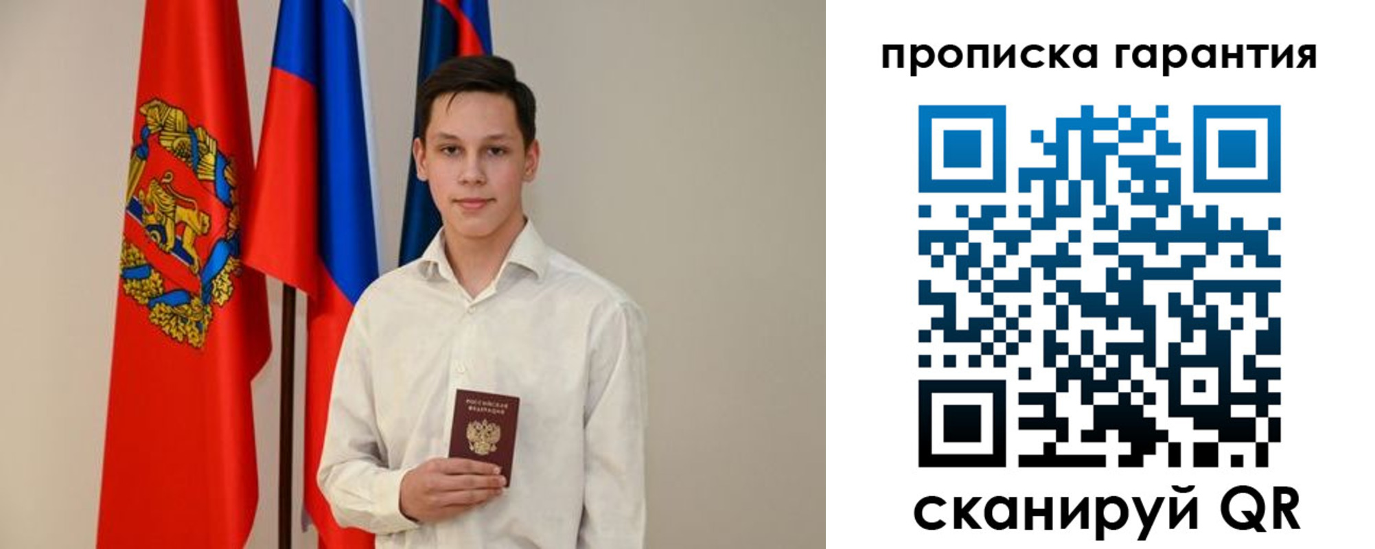 временная регистрация недорого в Сердобске