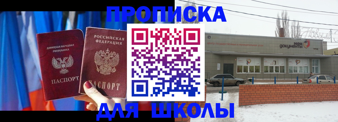 прописка поиск в Сердобске