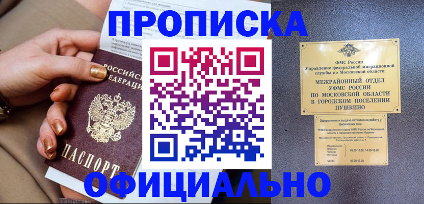 регистрация для дет. сада в Сердобске
