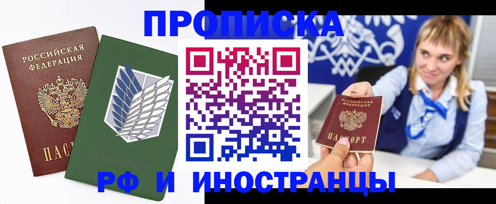 временная регистрация гарантия в Сердобске