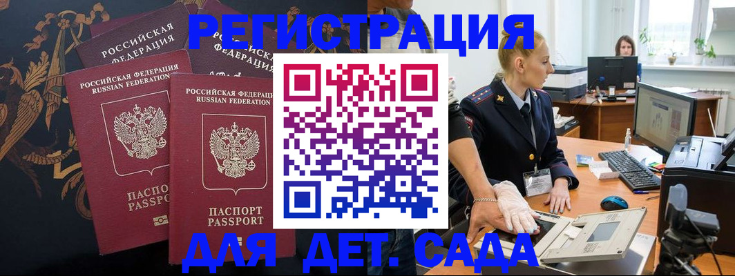 временная регистрация надежно в Сердобске